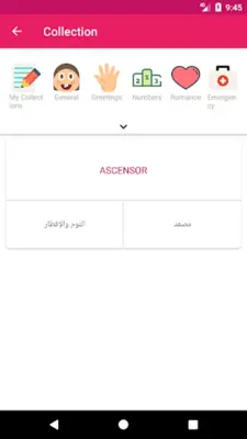 Arabic Spanish Dictionary android App screenshot 1